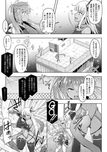 Kukkoro Heroines Vol. 17 Fhentai - Page 109