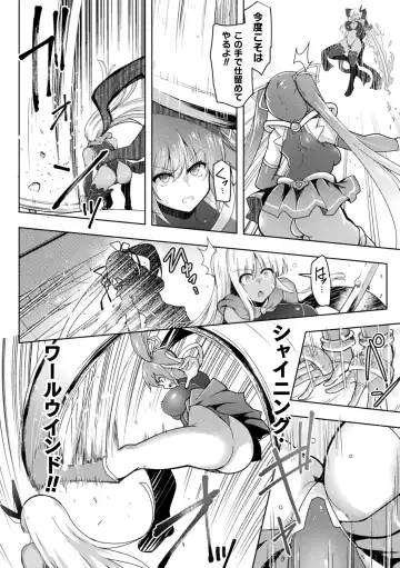 Kukkoro Heroines Vol. 17 Fhentai - Page 110