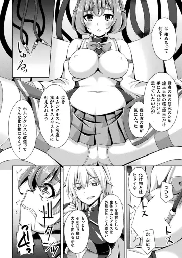 Kukkoro Heroines Vol. 17 Fhentai - Page 12