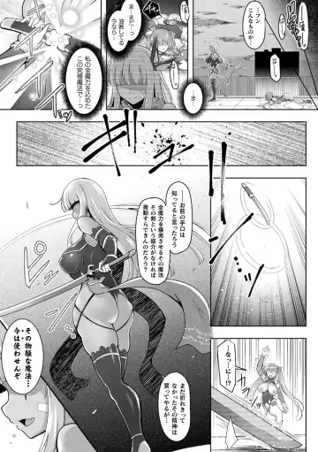 Kukkoro Heroines Vol. 17 Fhentai - Page 127
