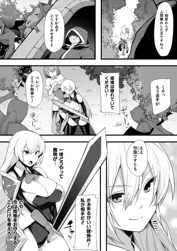 Kukkoro Heroines Vol. 17 Fhentai - Page 133