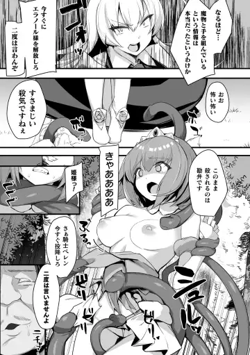 Kukkoro Heroines Vol. 17 Fhentai - Page 135