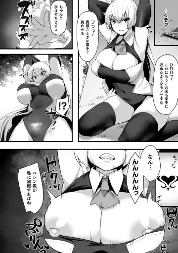 Kukkoro Heroines Vol. 17 Fhentai - Page 136