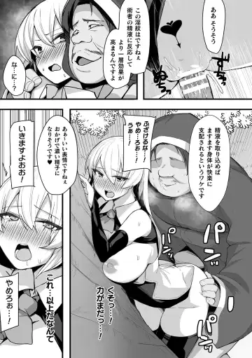 Kukkoro Heroines Vol. 17 Fhentai - Page 141