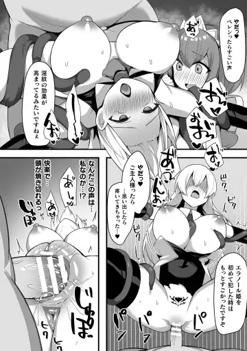 Kukkoro Heroines Vol. 17 Fhentai - Page 148