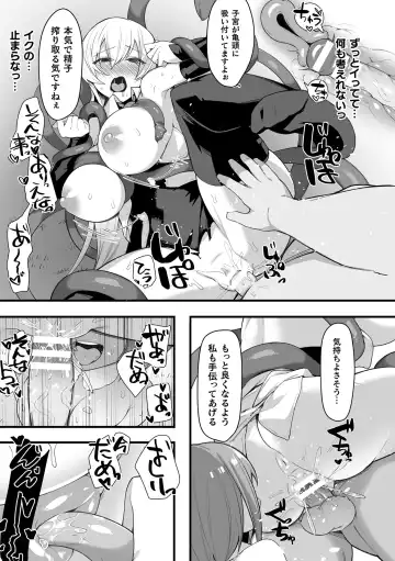 Kukkoro Heroines Vol. 17 Fhentai - Page 149