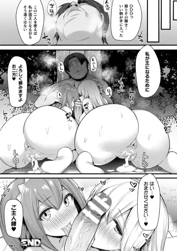 Kukkoro Heroines Vol. 17 Fhentai - Page 152