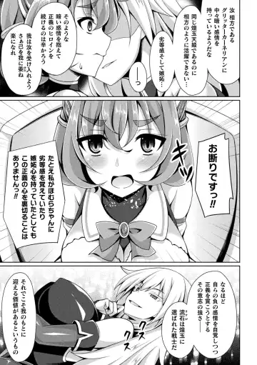 Kukkoro Heroines Vol. 17 Fhentai - Page 19