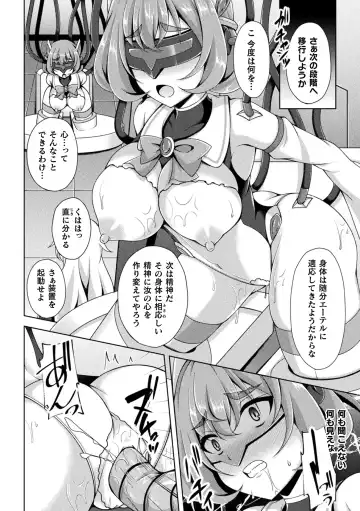 Kukkoro Heroines Vol. 17 Fhentai - Page 20