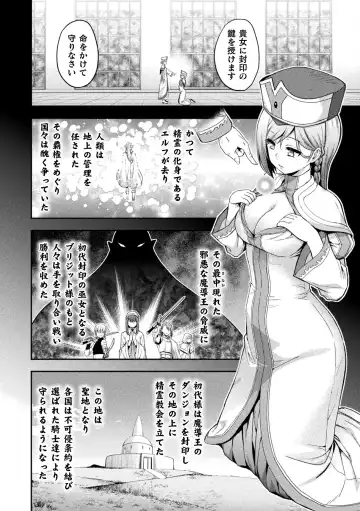 Kukkoro Heroines Vol. 17 Fhentai - Page 32