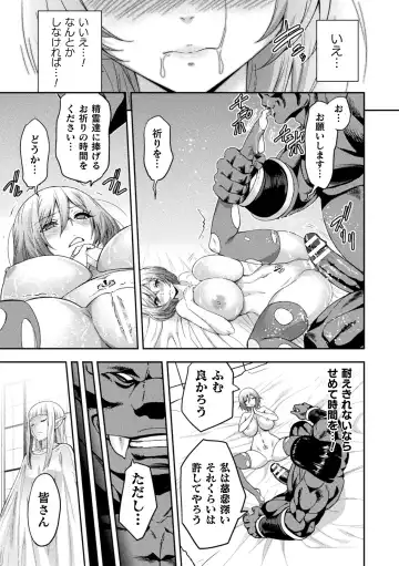 Kukkoro Heroines Vol. 17 Fhentai - Page 37