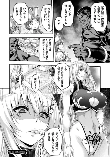Kukkoro Heroines Vol. 17 Fhentai - Page 58