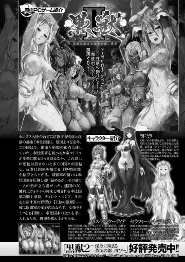 Kukkoro Heroines Vol. 17 Fhentai - Page 60