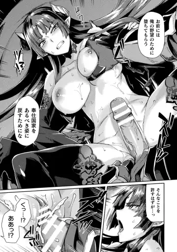 Kukkoro Heroines Vol. 17 Fhentai - Page 63