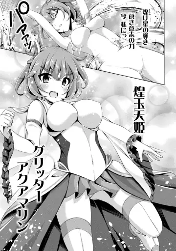 Kukkoro Heroines Vol. 17 Fhentai - Page 7