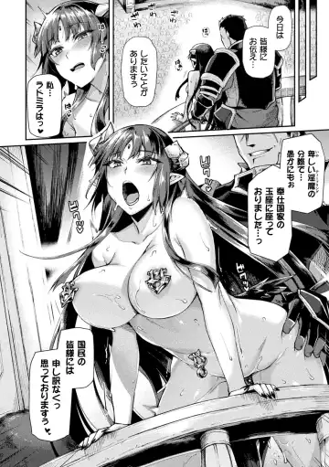 Kukkoro Heroines Vol. 17 Fhentai - Page 78