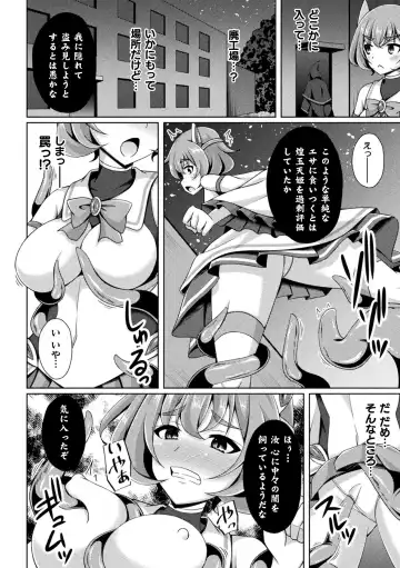 Kukkoro Heroines Vol. 17 Fhentai - Page 8