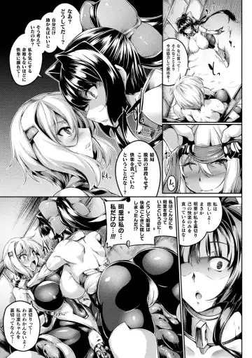 Kukkoro Heroines Vol. 17 Fhentai - Page 91