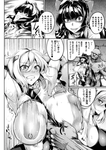 Kukkoro Heroines Vol. 17 Fhentai - Page 92