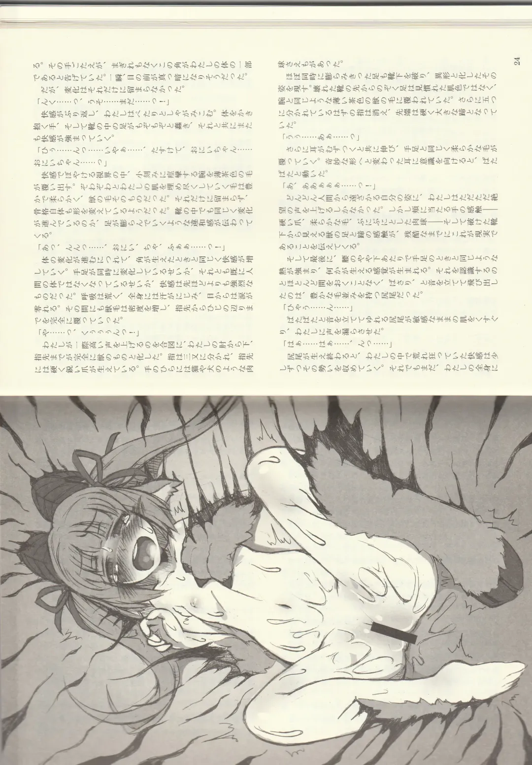 [Kenkou Cross] Monster Girl Encyclopedia Stories: Baphomet Complex Fhentai - Page 14