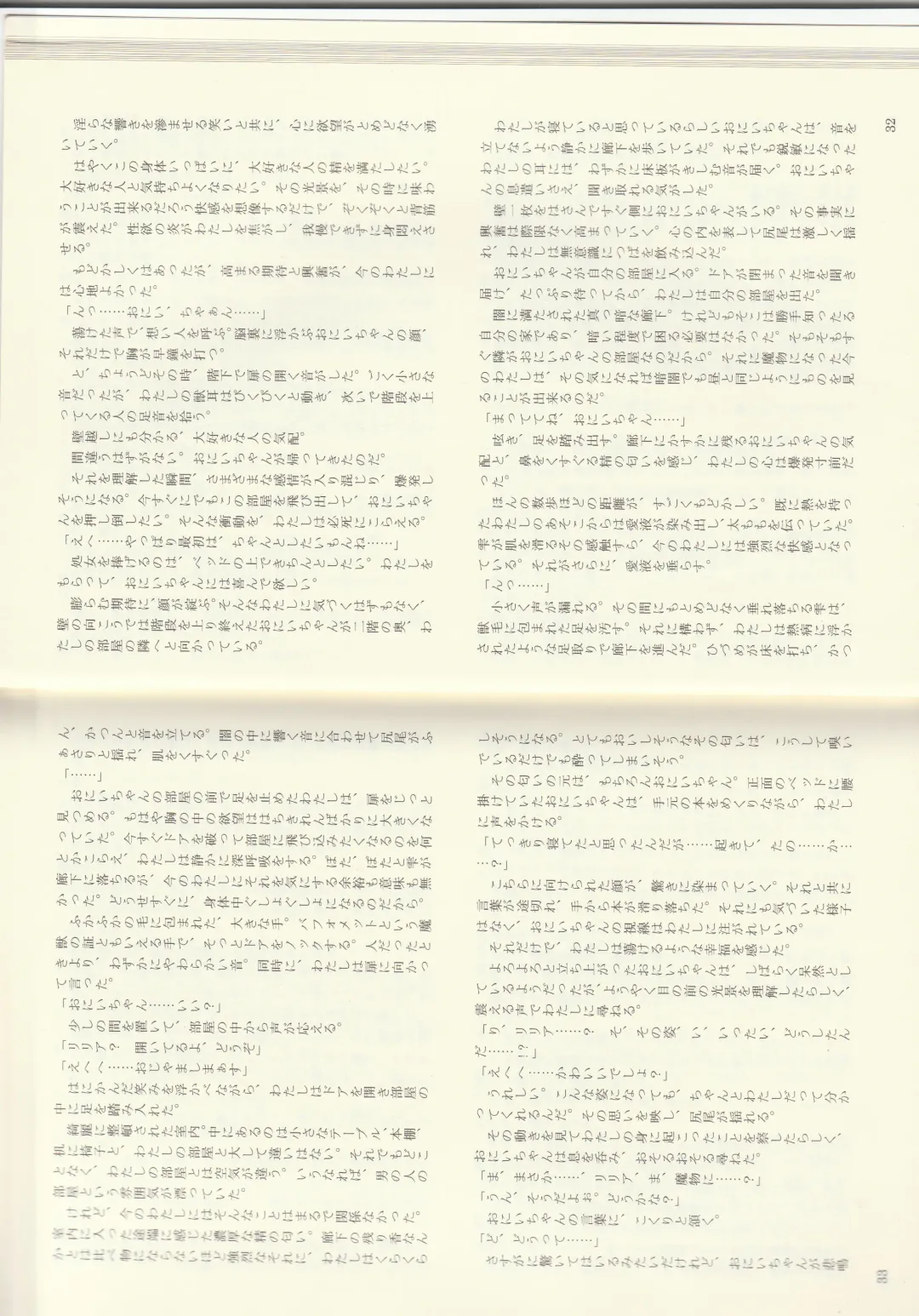 [Kenkou Cross] Monster Girl Encyclopedia Stories: Baphomet Complex Fhentai - Page 18