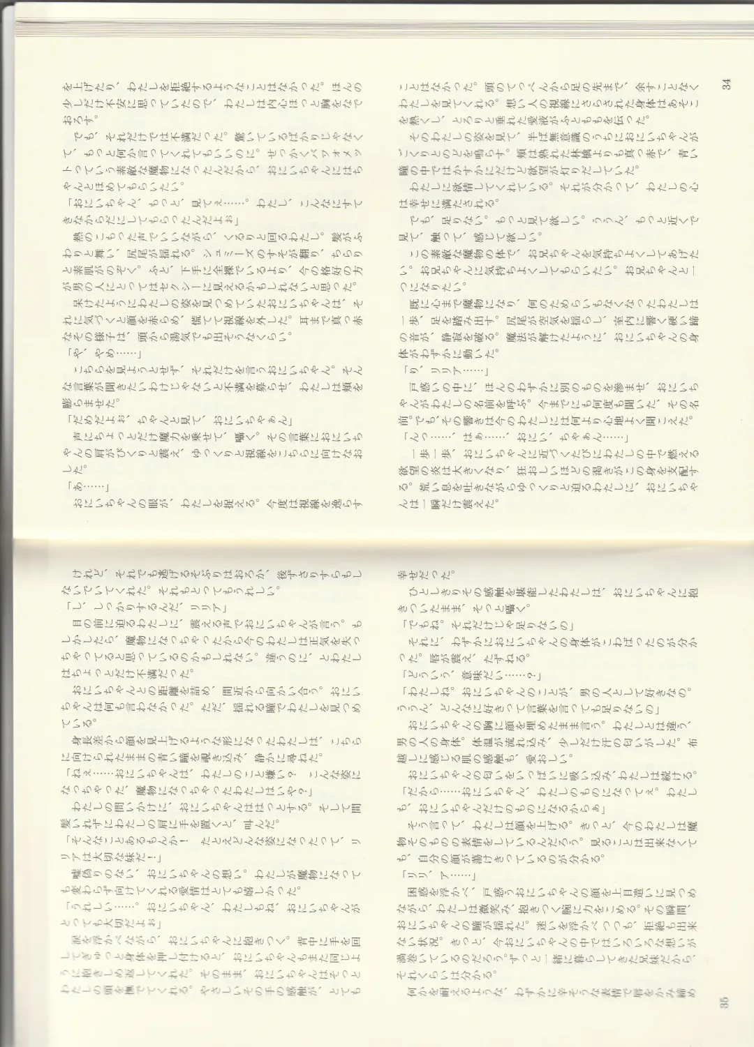 [Kenkou Cross] Monster Girl Encyclopedia Stories: Baphomet Complex Fhentai - Page 19