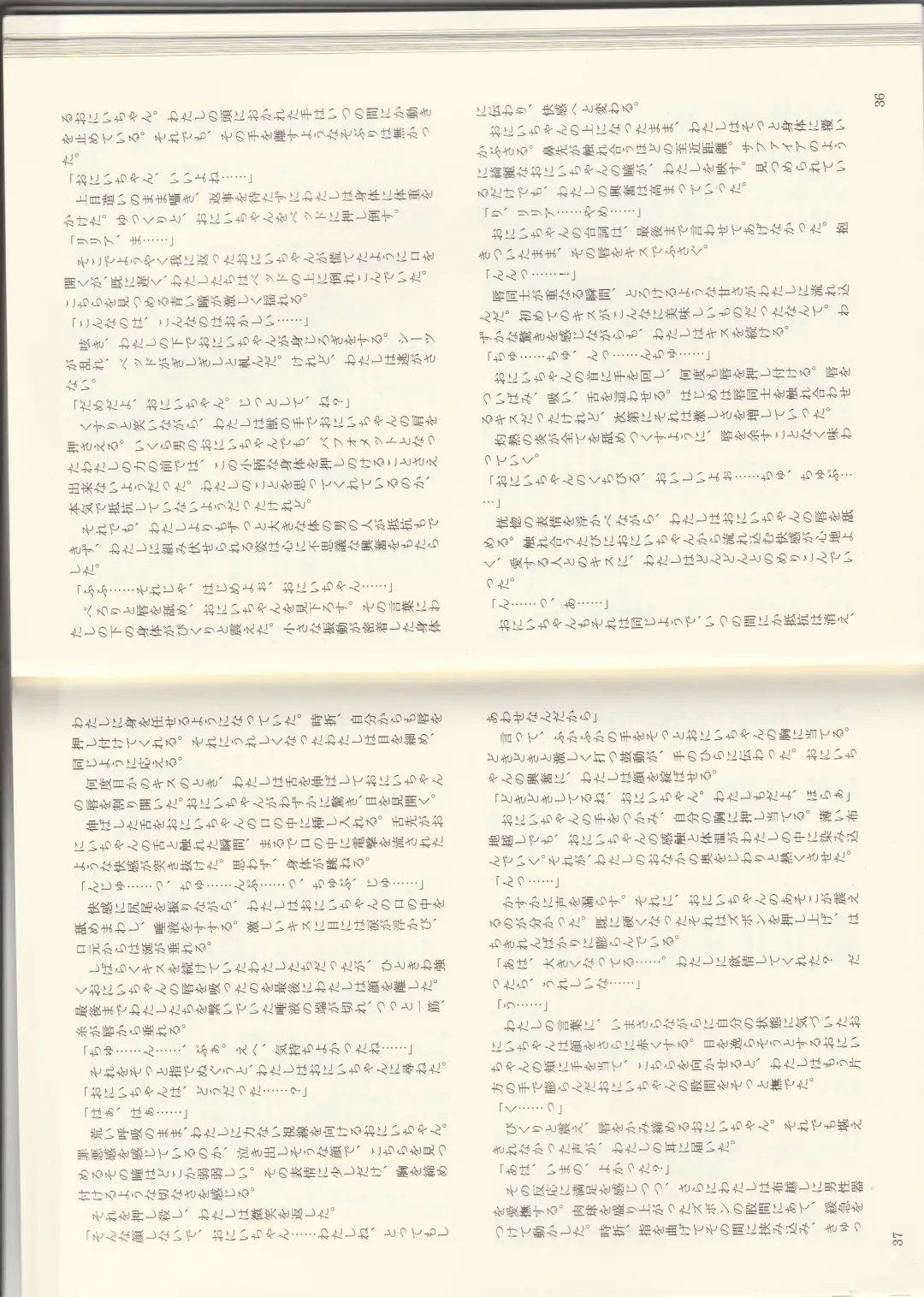 [Kenkou Cross] Monster Girl Encyclopedia Stories: Baphomet Complex Fhentai - Page 20