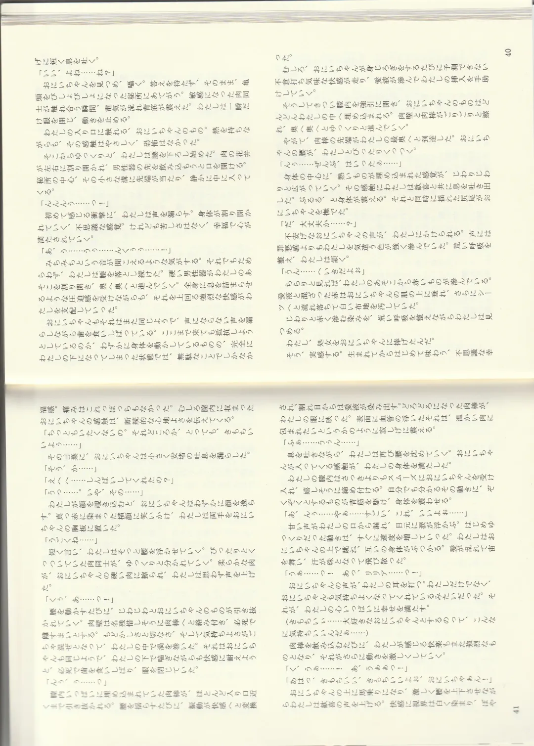 [Kenkou Cross] Monster Girl Encyclopedia Stories: Baphomet Complex Fhentai - Page 22