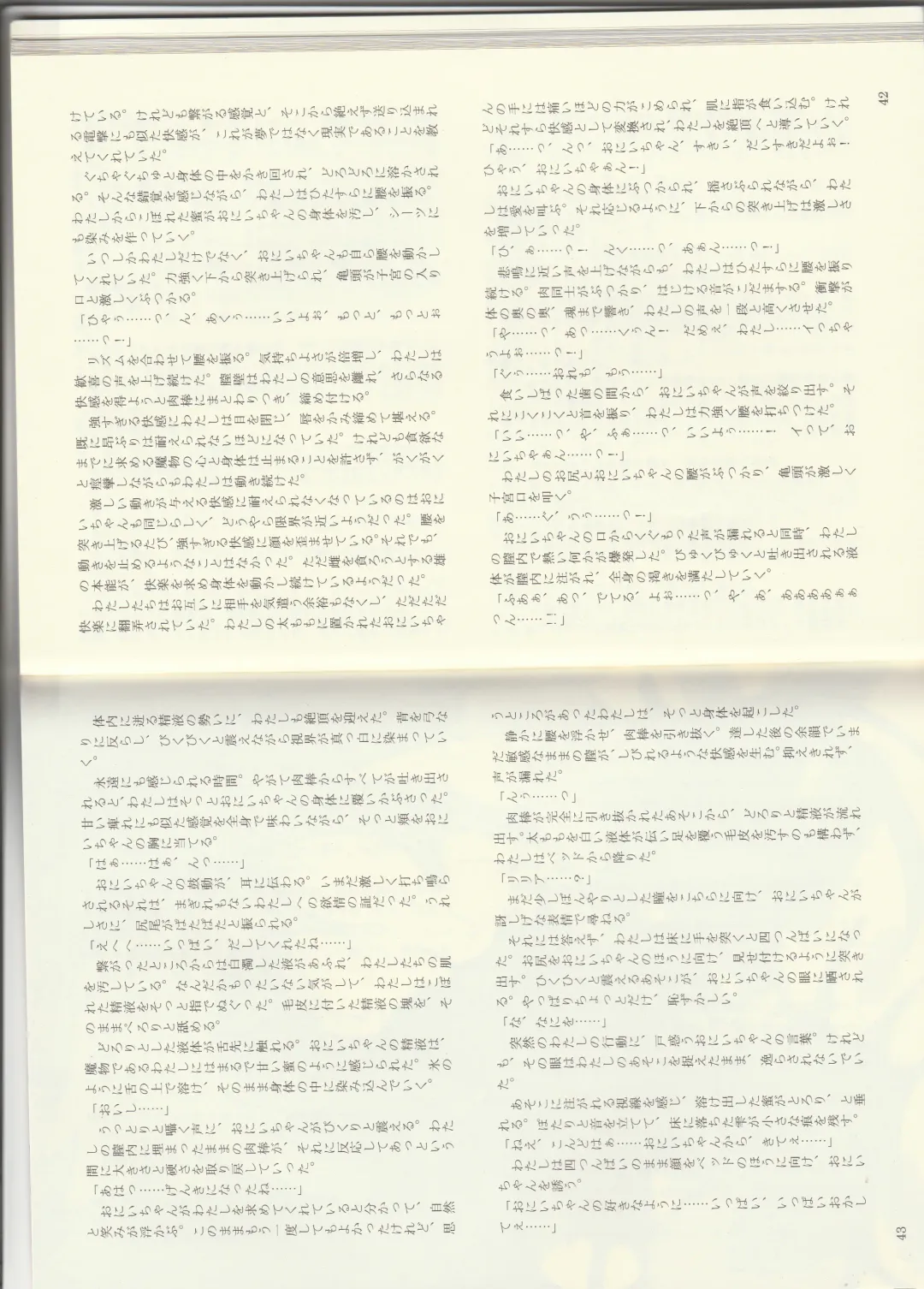 [Kenkou Cross] Monster Girl Encyclopedia Stories: Baphomet Complex Fhentai - Page 23