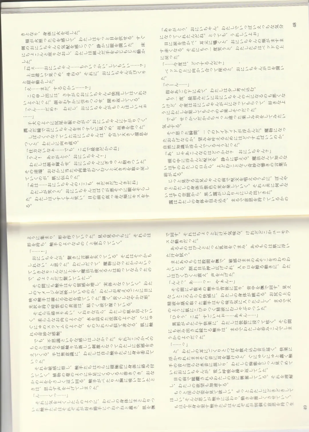 [Kenkou Cross] Monster Girl Encyclopedia Stories: Baphomet Complex Fhentai - Page 26