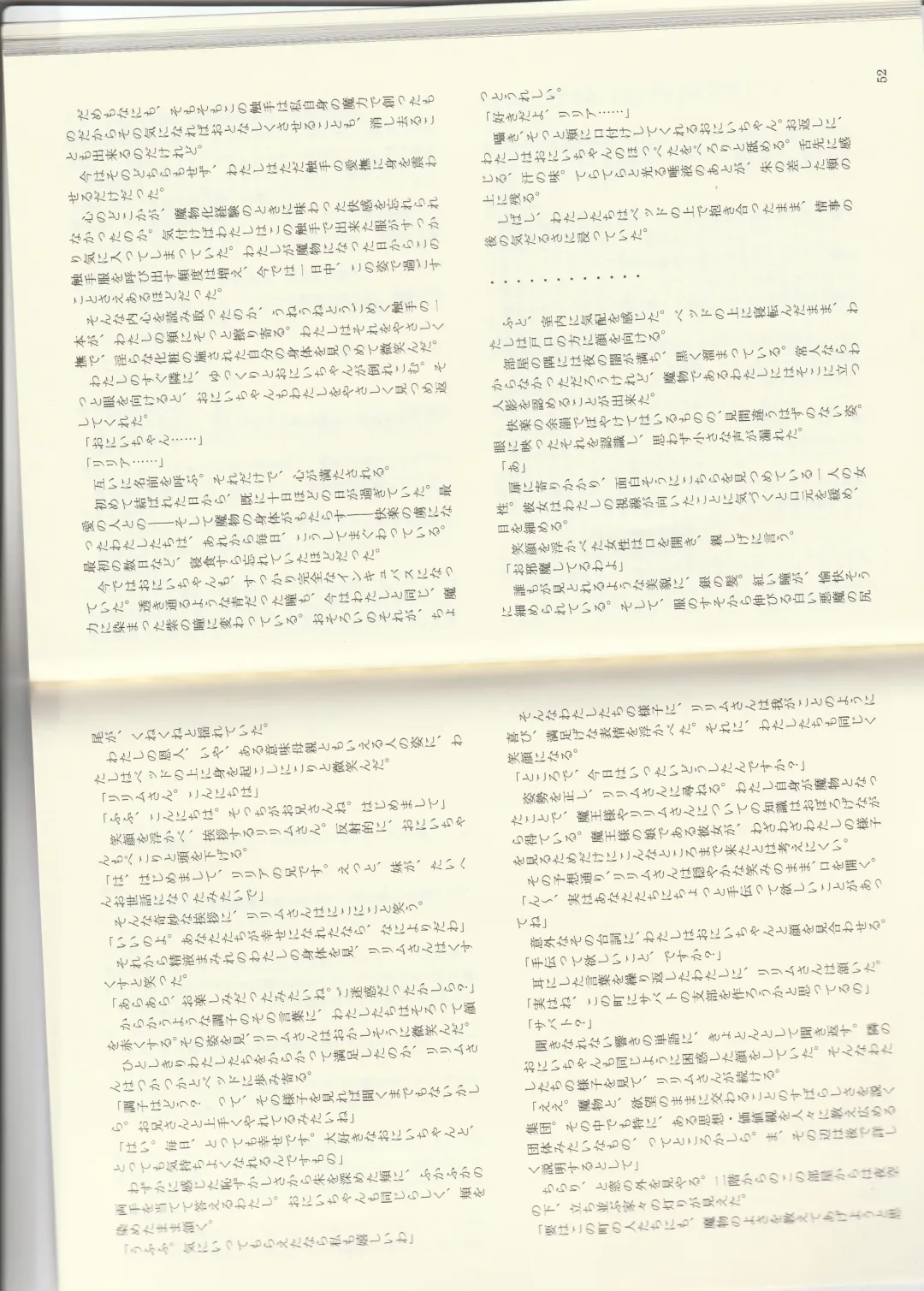 [Kenkou Cross] Monster Girl Encyclopedia Stories: Baphomet Complex Fhentai - Page 28