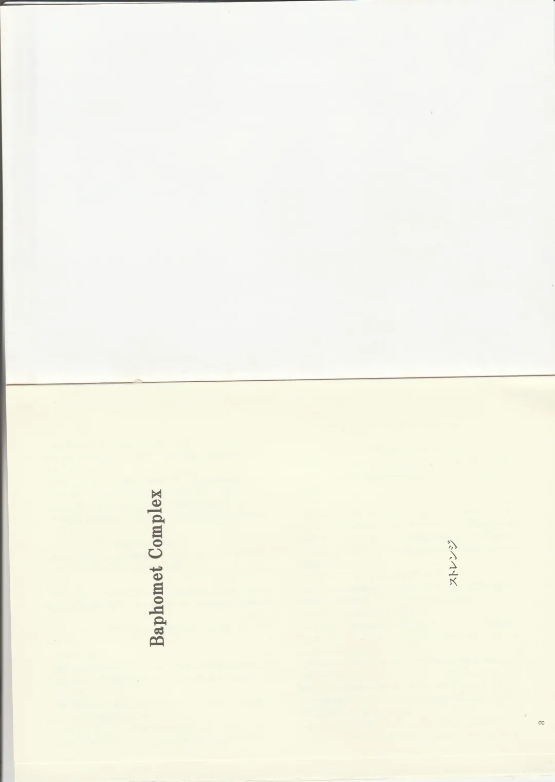 [Kenkou Cross] Monster Girl Encyclopedia Stories: Baphomet Complex Fhentai - Page 3