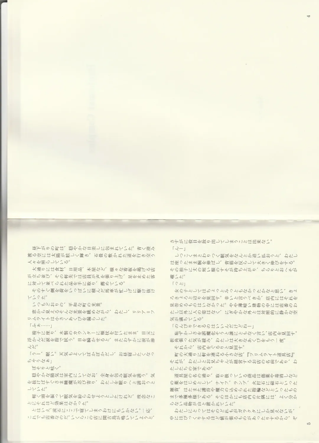 [Kenkou Cross] Monster Girl Encyclopedia Stories: Baphomet Complex Fhentai - Page 4