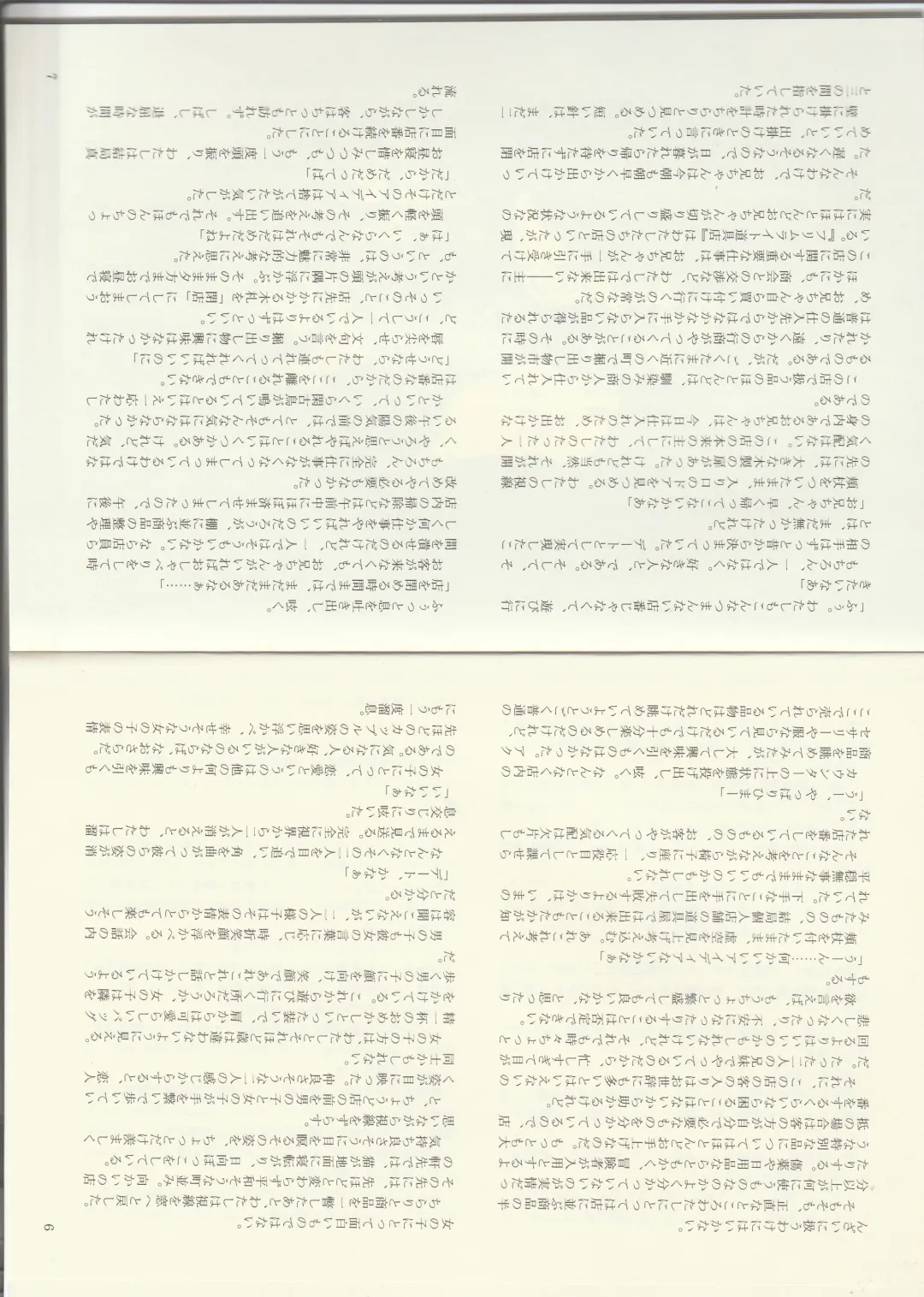 [Kenkou Cross] Monster Girl Encyclopedia Stories: Baphomet Complex Fhentai - Page 5