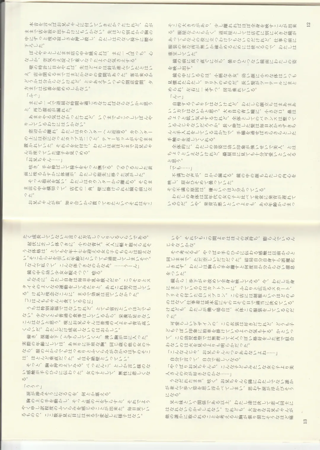 [Kenkou Cross] Monster Girl Encyclopedia Stories: Baphomet Complex Fhentai - Page 8