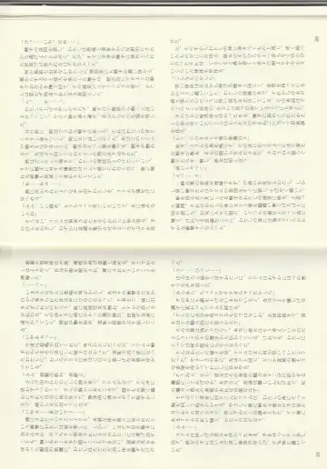 [Kenkou Cross] Monster Girl Encyclopedia Stories: Baphomet Complex Fhentai - Page 12