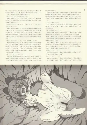 [Kenkou Cross] Monster Girl Encyclopedia Stories: Baphomet Complex Fhentai - Page 14