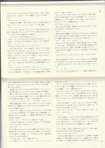 [Kenkou Cross] Monster Girl Encyclopedia Stories: Baphomet Complex Fhentai - Page 20