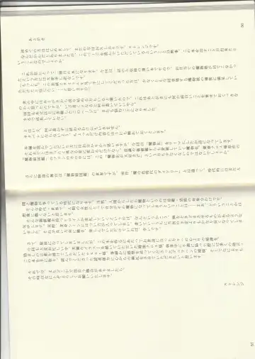 [Kenkou Cross] Monster Girl Encyclopedia Stories: Baphomet Complex Fhentai - Page 30