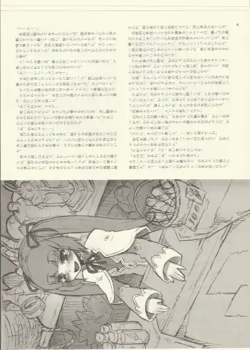 [Kenkou Cross] Monster Girl Encyclopedia Stories: Baphomet Complex Fhentai - Page 6