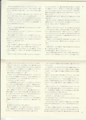 [Kenkou Cross] Monster Girl Encyclopedia Stories: Baphomet Complex Fhentai - Page 8