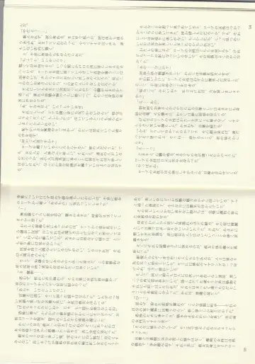 [Kenkou Cross] Monster Girl Encyclopedia Stories: Baphomet Complex Fhentai - Page 9