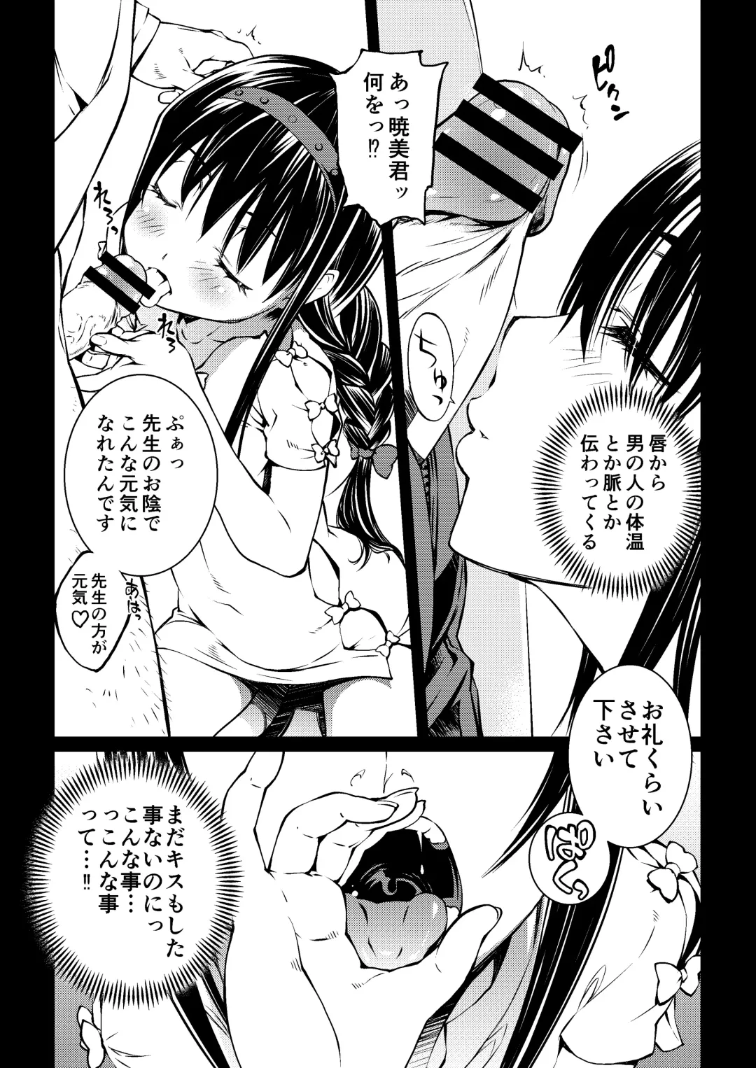 [Nakamura Uzuki] (Pixiv) [Homu-Bang (Uzunaka)] Fhentai - Page 1
