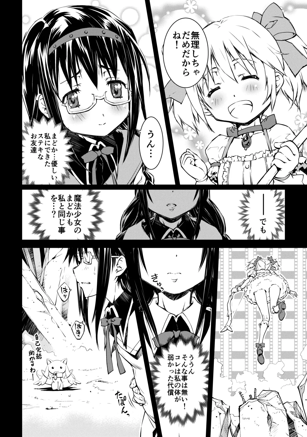 [Nakamura Uzuki] (Pixiv) [Homu-Bang (Uzunaka)] Fhentai - Page 11