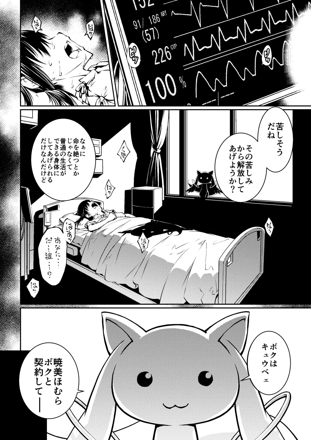 [Nakamura Uzuki] (Pixiv) [Homu-Bang (Uzunaka)] Fhentai - Page 2