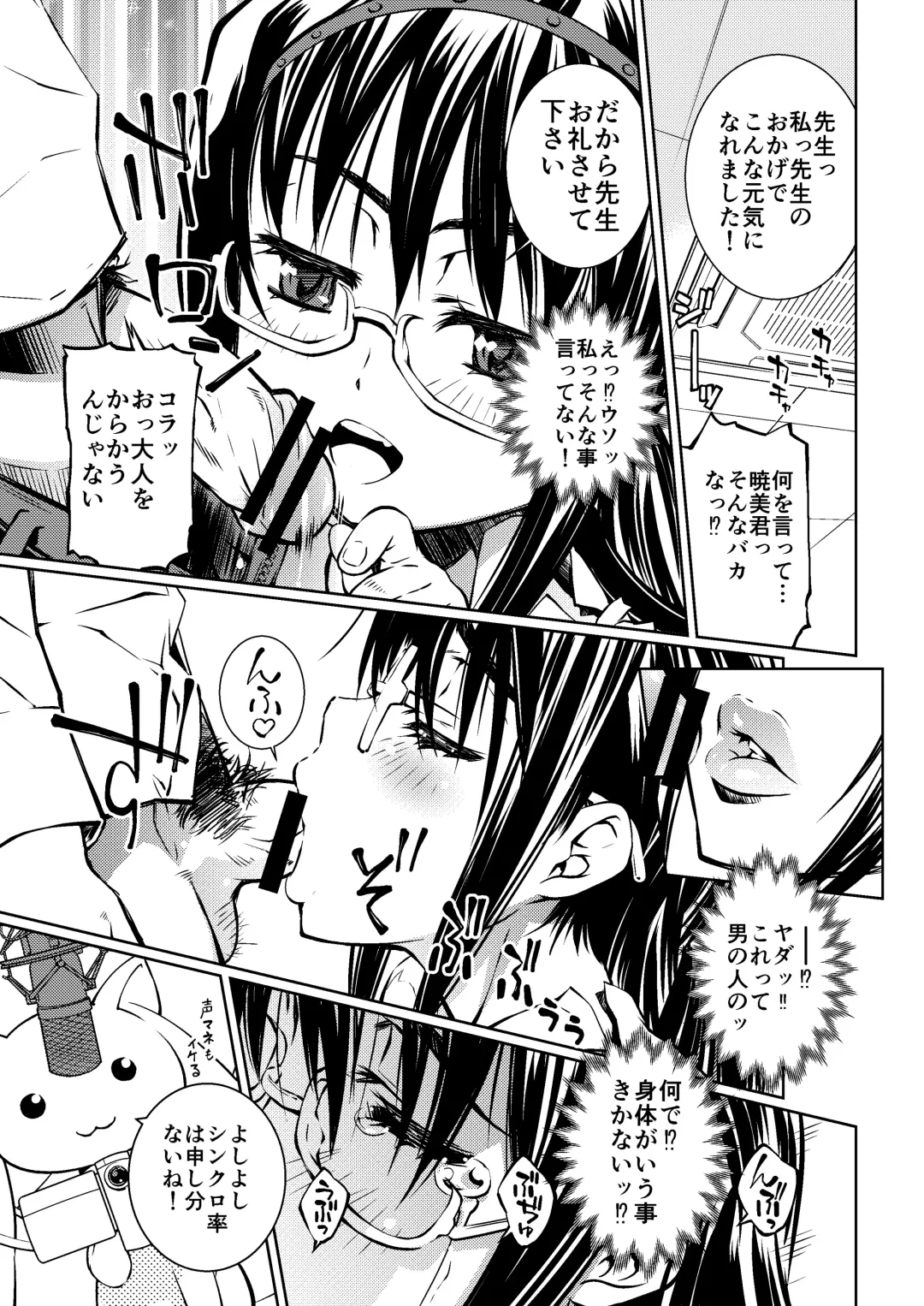 [Nakamura Uzuki] (Pixiv) [Homu-Bang (Uzunaka)] Fhentai - Page 21