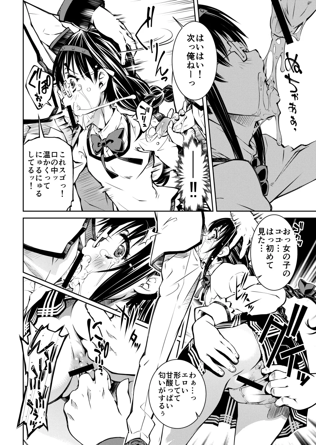 [Nakamura Uzuki] (Pixiv) [Homu-Bang (Uzunaka)] Fhentai - Page 24