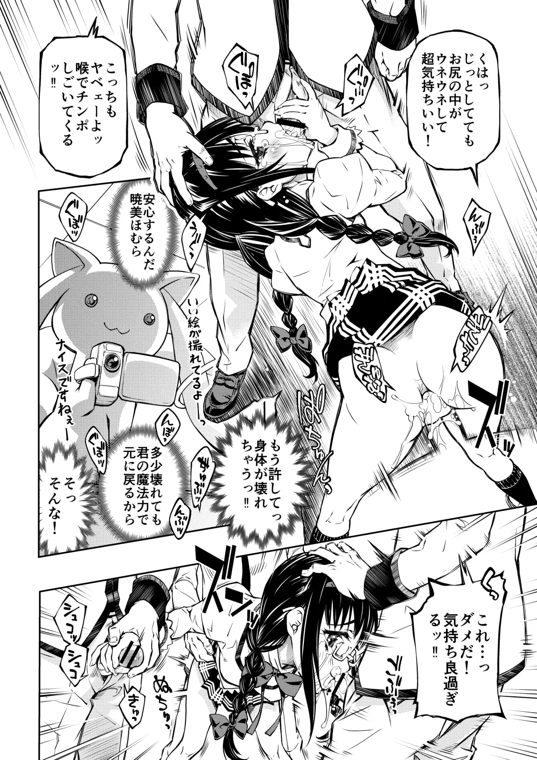 [Nakamura Uzuki] (Pixiv) [Homu-Bang (Uzunaka)] Fhentai - Page 28