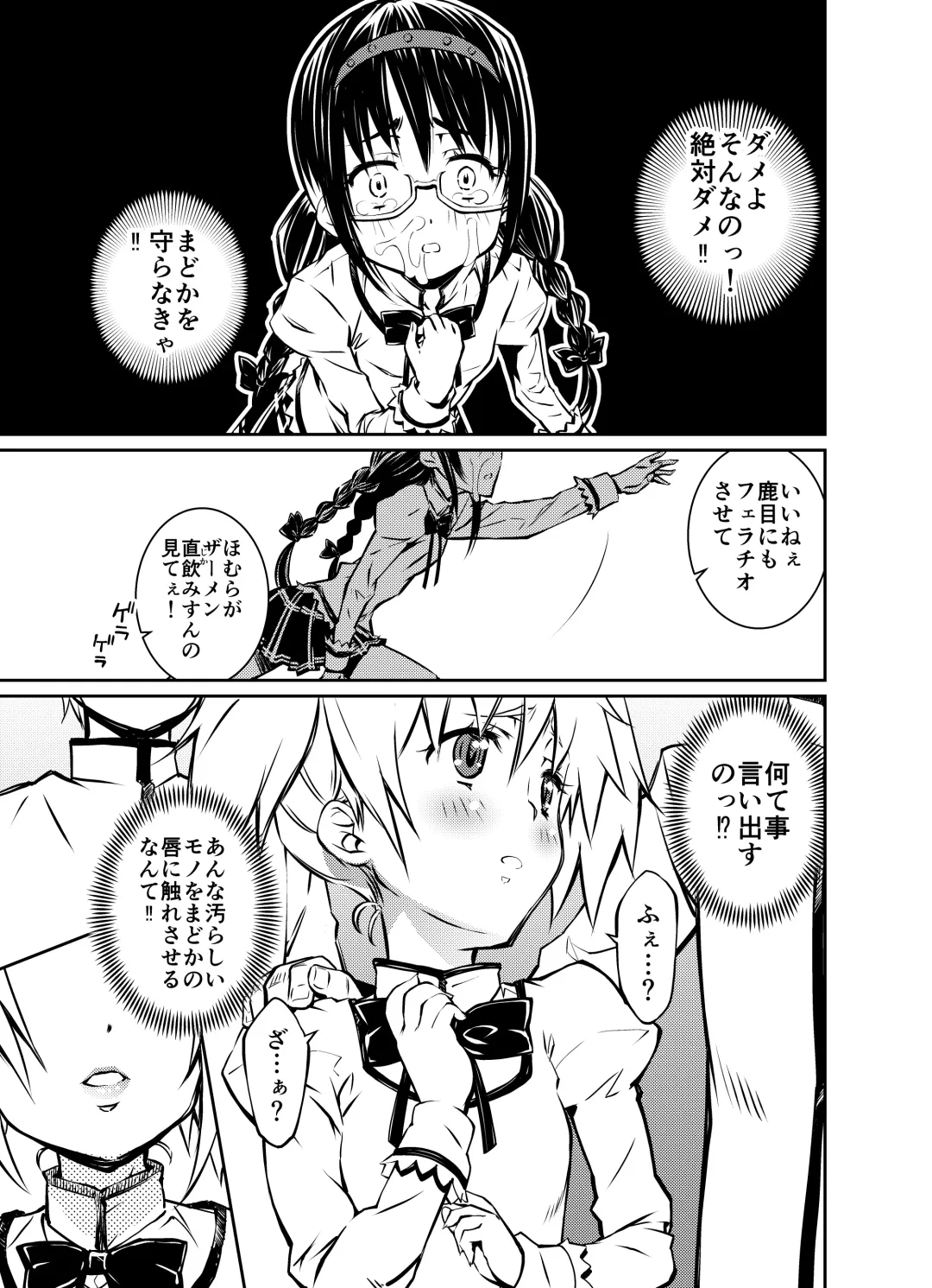 [Nakamura Uzuki] (Pixiv) [Homu-Bang (Uzunaka)] Fhentai - Page 37