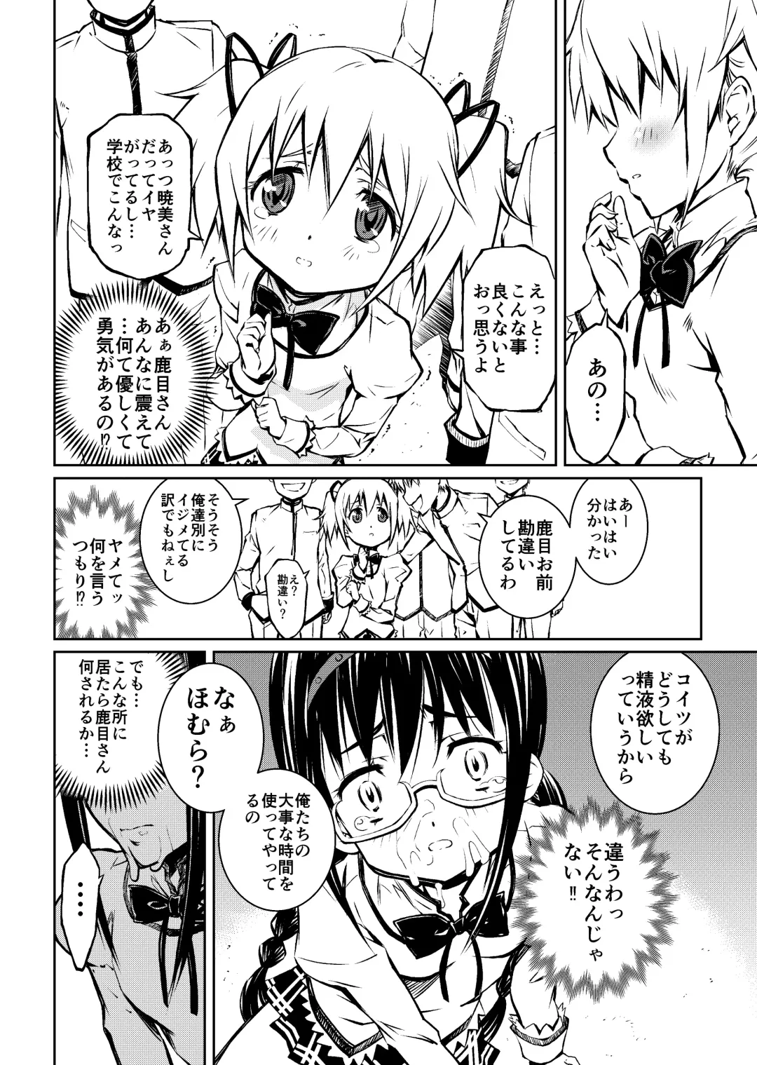 [Nakamura Uzuki] (Pixiv) [Homu-Bang (Uzunaka)] Fhentai - Page 38